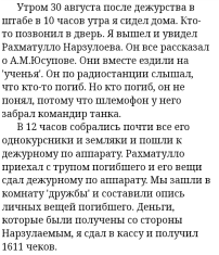 ЮСУПОВ Амринаби
                Мовладагиевич