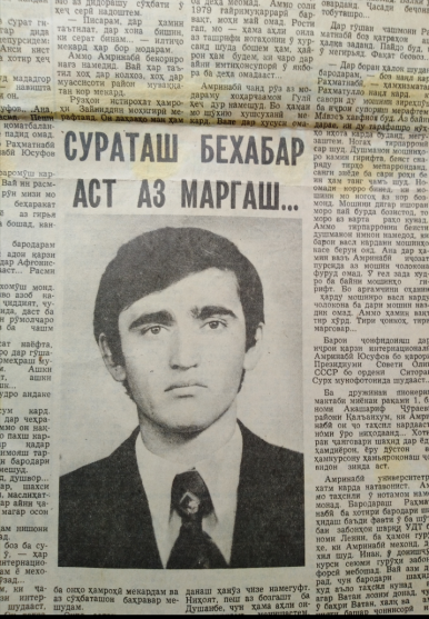 ЮСУПОВ Амринаби
                Мовладагиевич