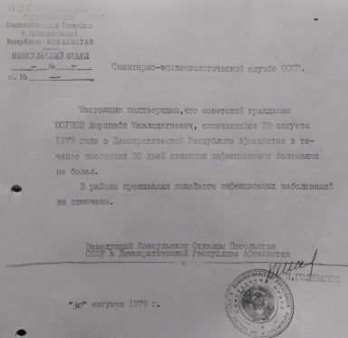 ЮСУПОВ Амринаби
                Мовладагиевич