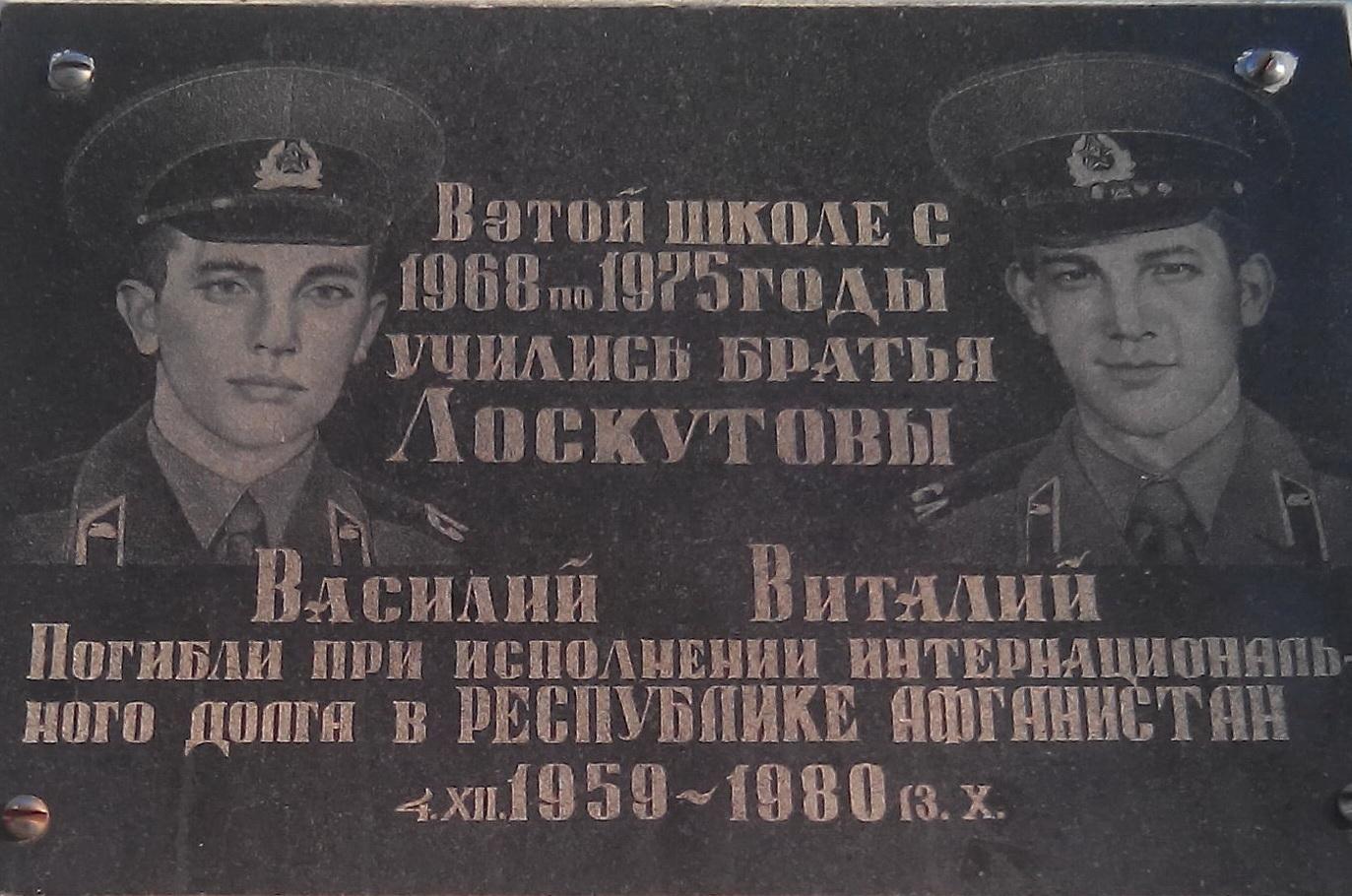 Лоскутов Виталий Николаевич