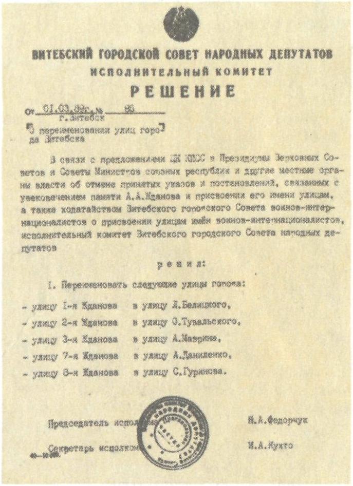 БЕЛИЦКИЙ Леонид Николаевич