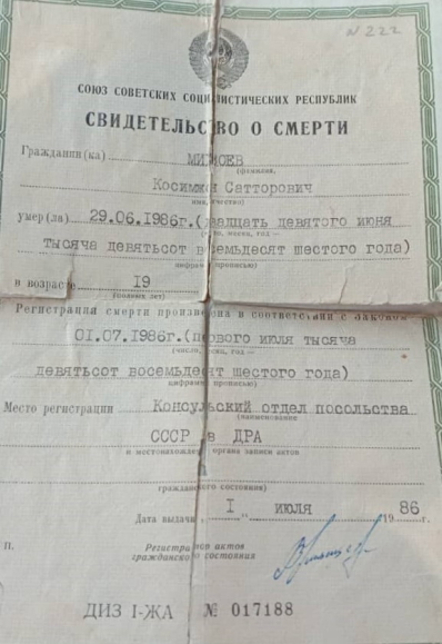 МИРЗОЕВ Косимжон
                      Саторович