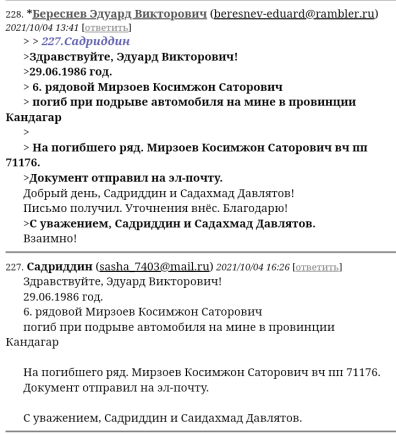 МИРЗОЕВ Косимжон
                      Саторович