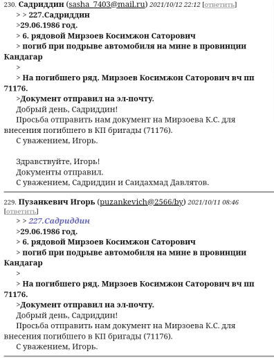 МИРЗОЕВ Косимжон
                      Саторович