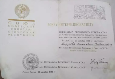 Мирзоев
                      Махмадали Сайдалиевич