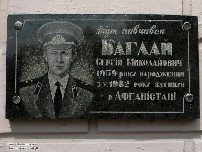 Памяти павших в
                      Афганской войне