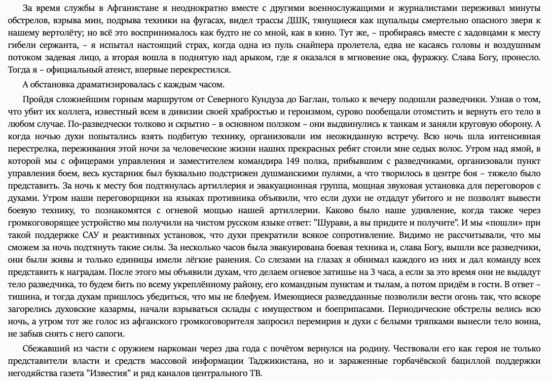 БАДЕНЧУК Владимир Владимирович