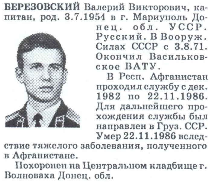 СУТУЛО Валерий
                    Петрович