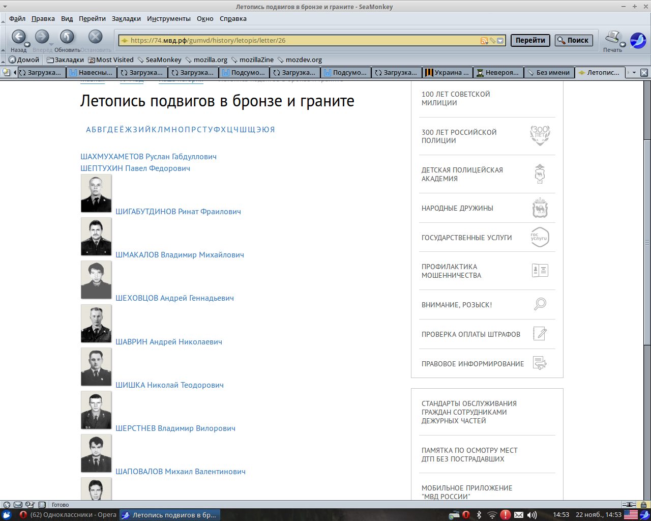 Памяти павших на
            Северном Кавказе - Челябинская область