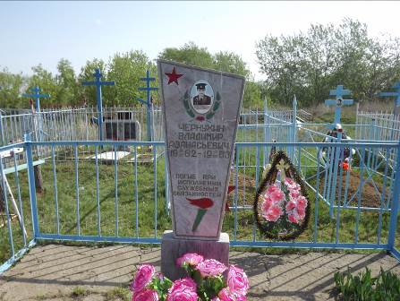 Чернухин Владимир Афанасьевич