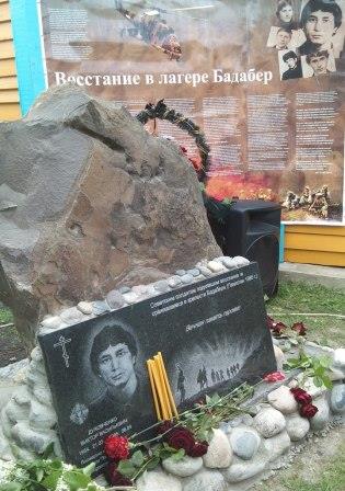 Памятник Виктору
                          Духовченко