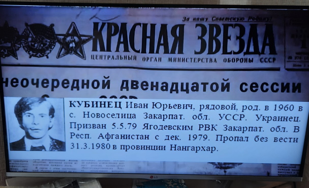 КУБИНЕЦ Иван
                    Юрьевич