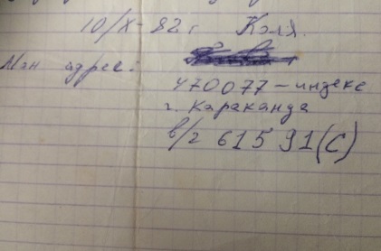 Петров
              Николай Иванович