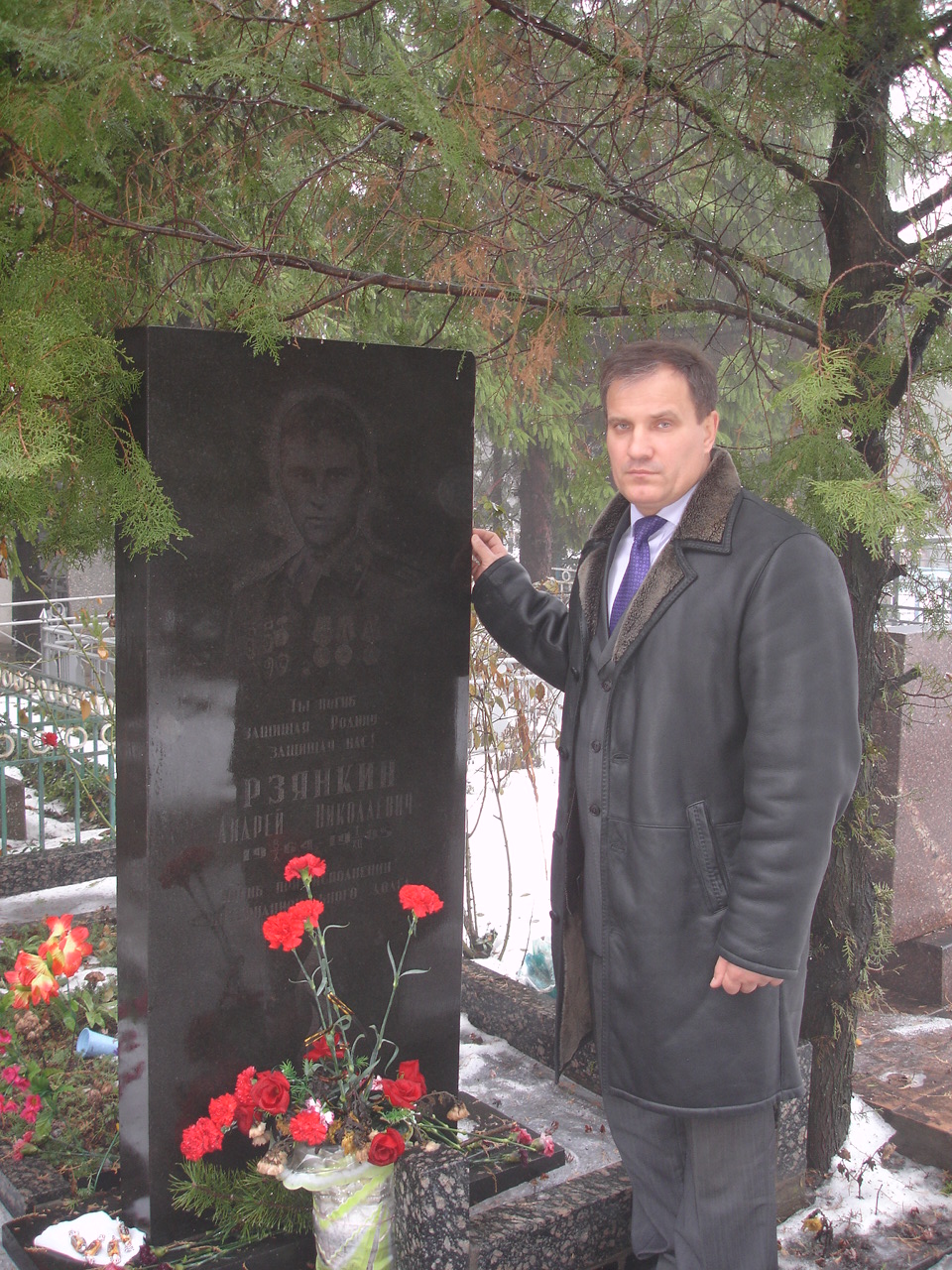 Сергей Севриков у могилы Андрея
                Рзянкина